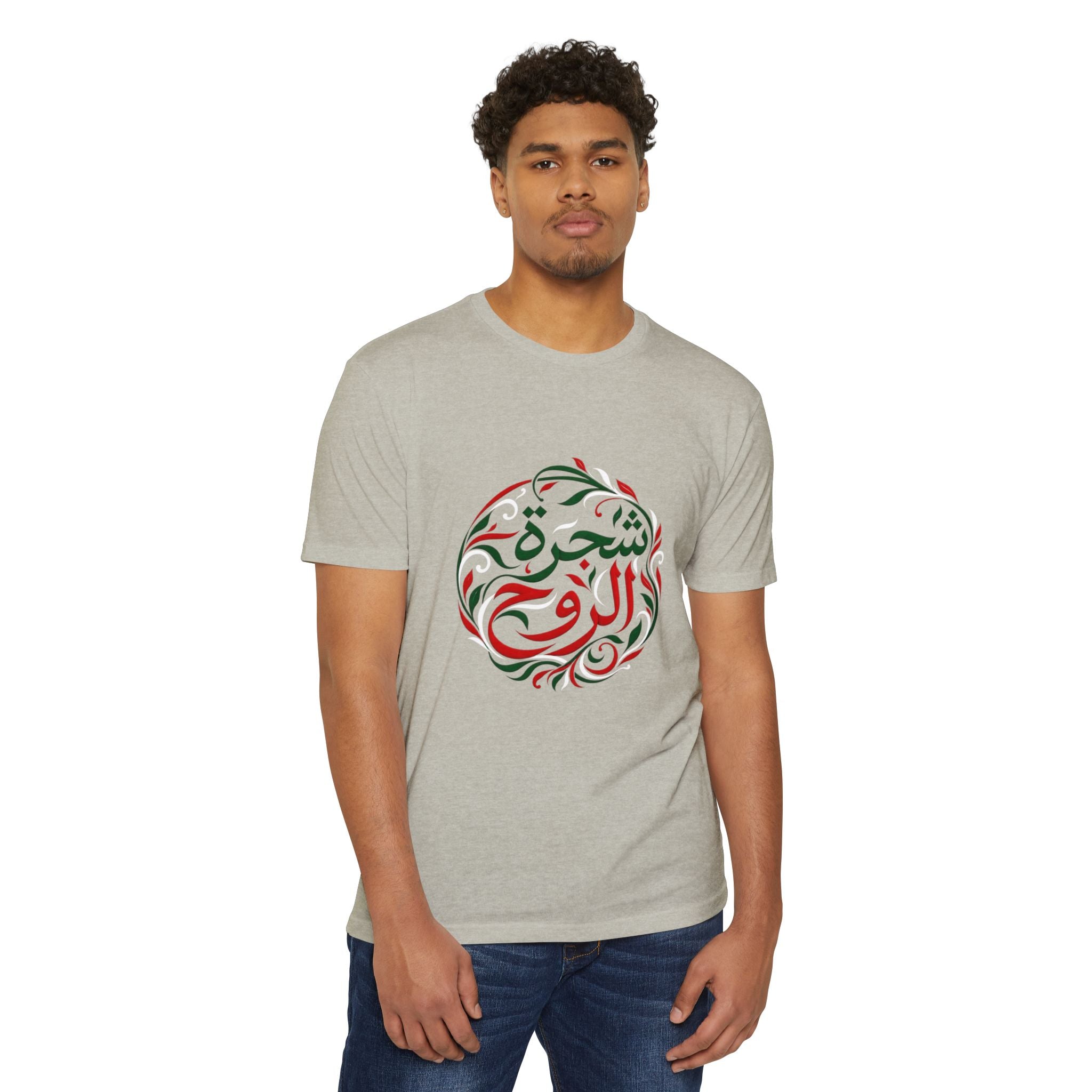 Tree of the Soul | شجرة الروح — Ali Hadid Art T-Shirt