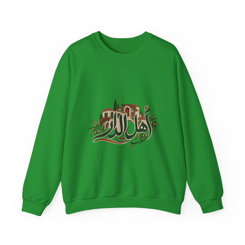 Ahl El Dar | أهل الدار — Ali Hadid Art Sweatshirt