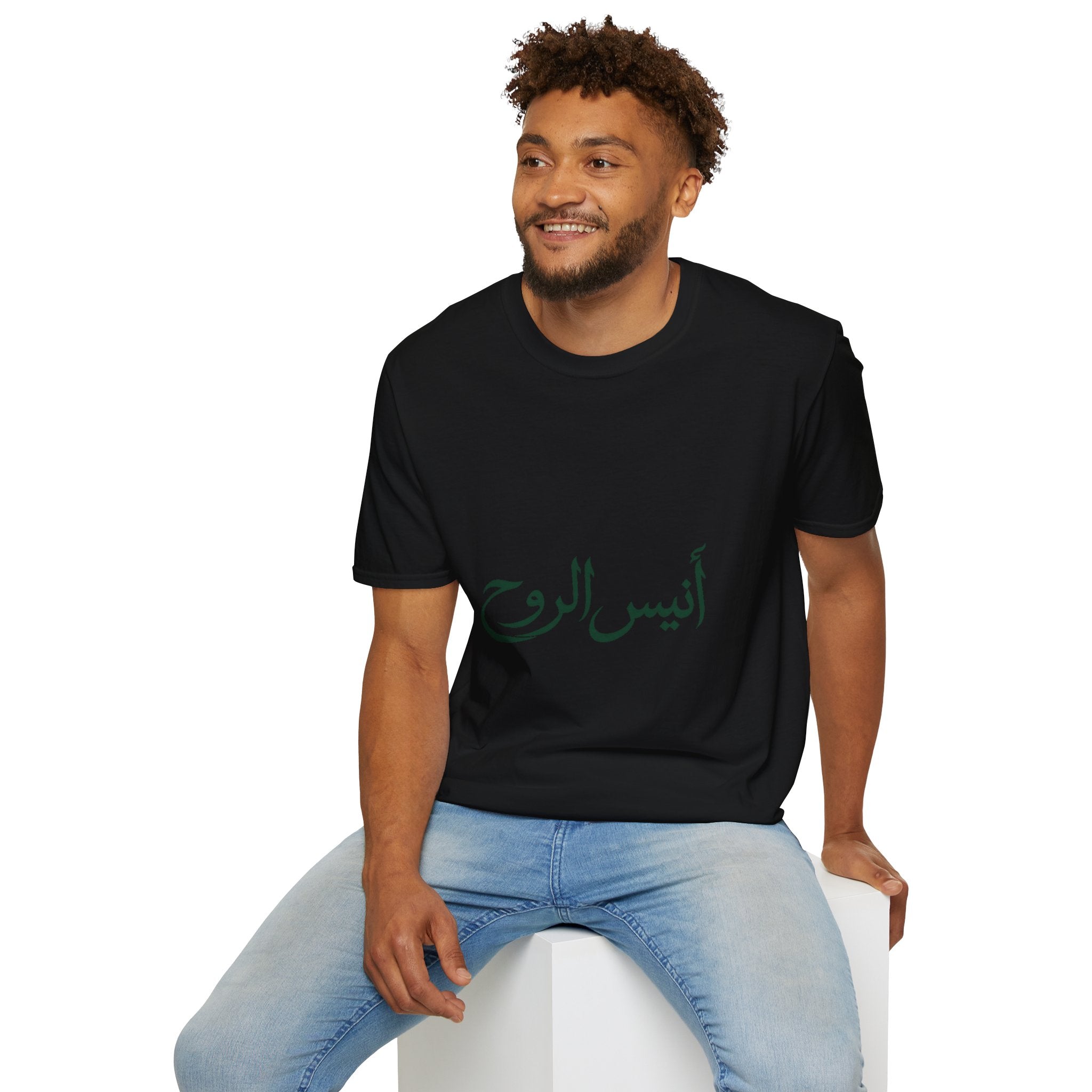 Anees Al Rooh | أنيس الروح — Ali Hadid Art T-Shirt