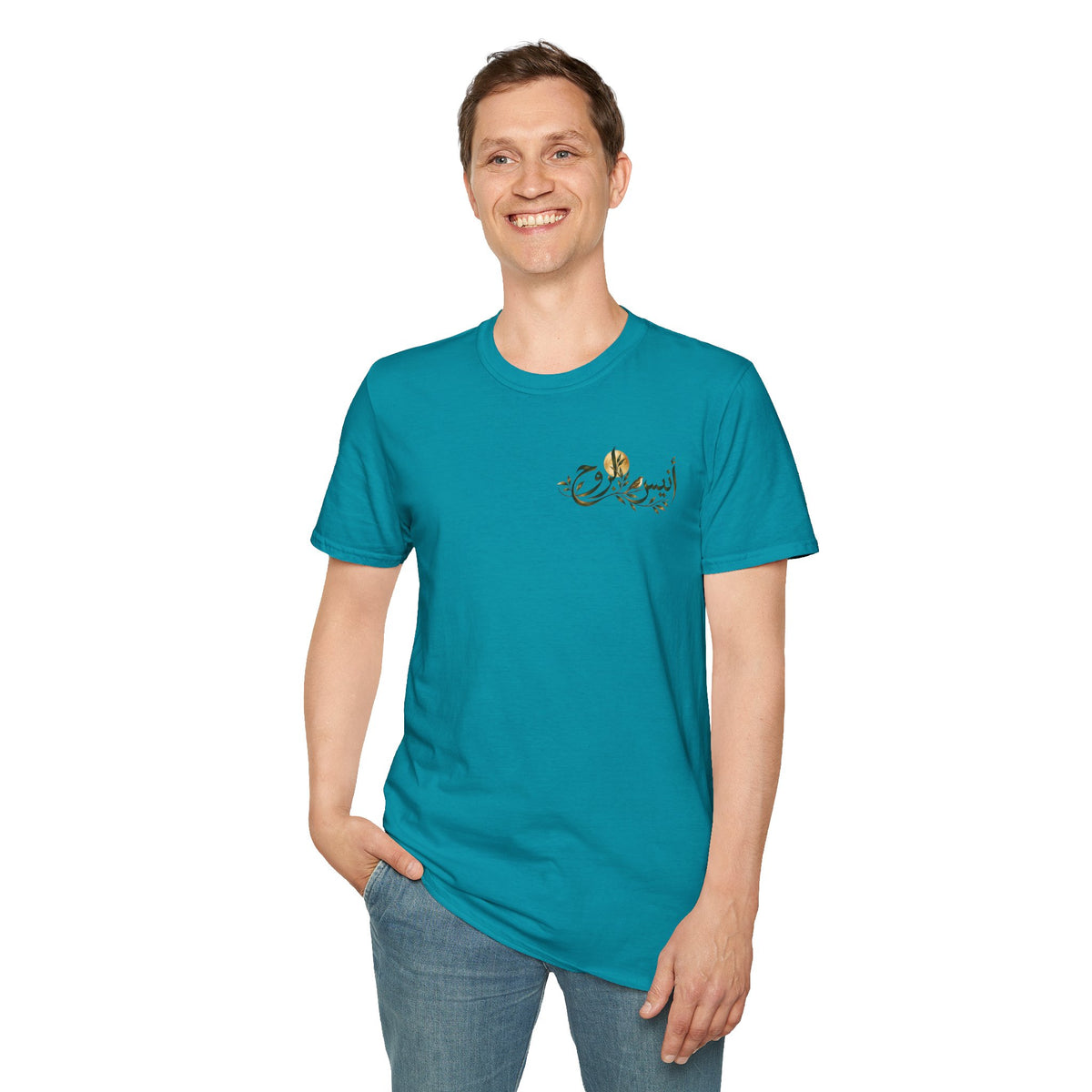 Anees Al Rooh | أنيس الروح — Ali Hadid Art T-Shirt