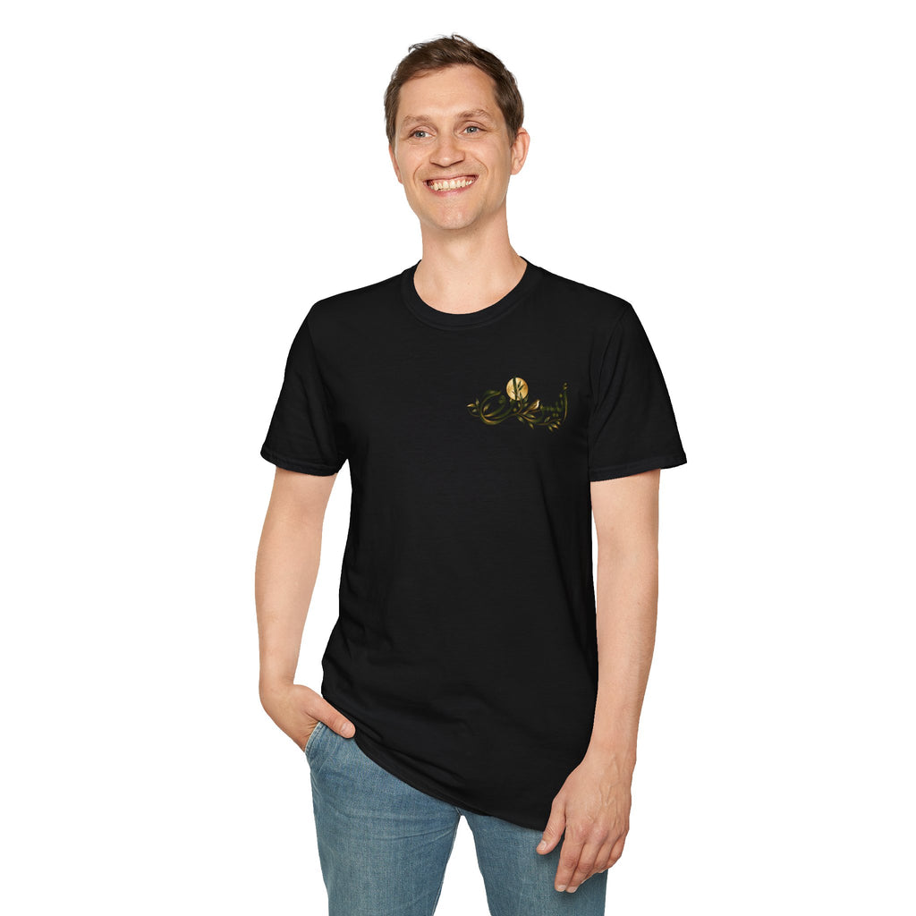 Anees Al Rooh | أنيس الروح — Ali Hadid Art T-Shirt