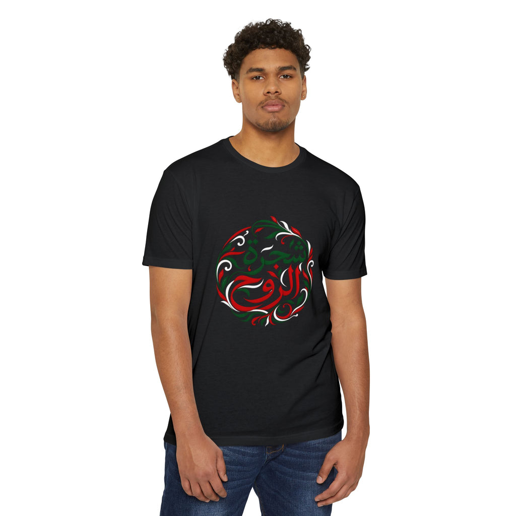 Tree of the Soul | شجرة الروح — Ali Hadid Art T-Shirt