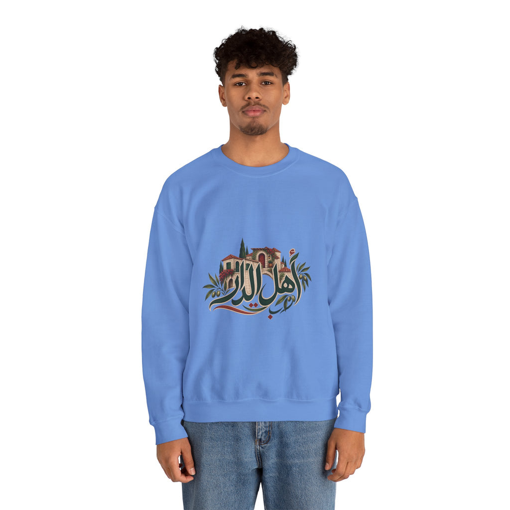 Ahl El Dar | أهل الدار — Ali Hadid Art Sweatshirt