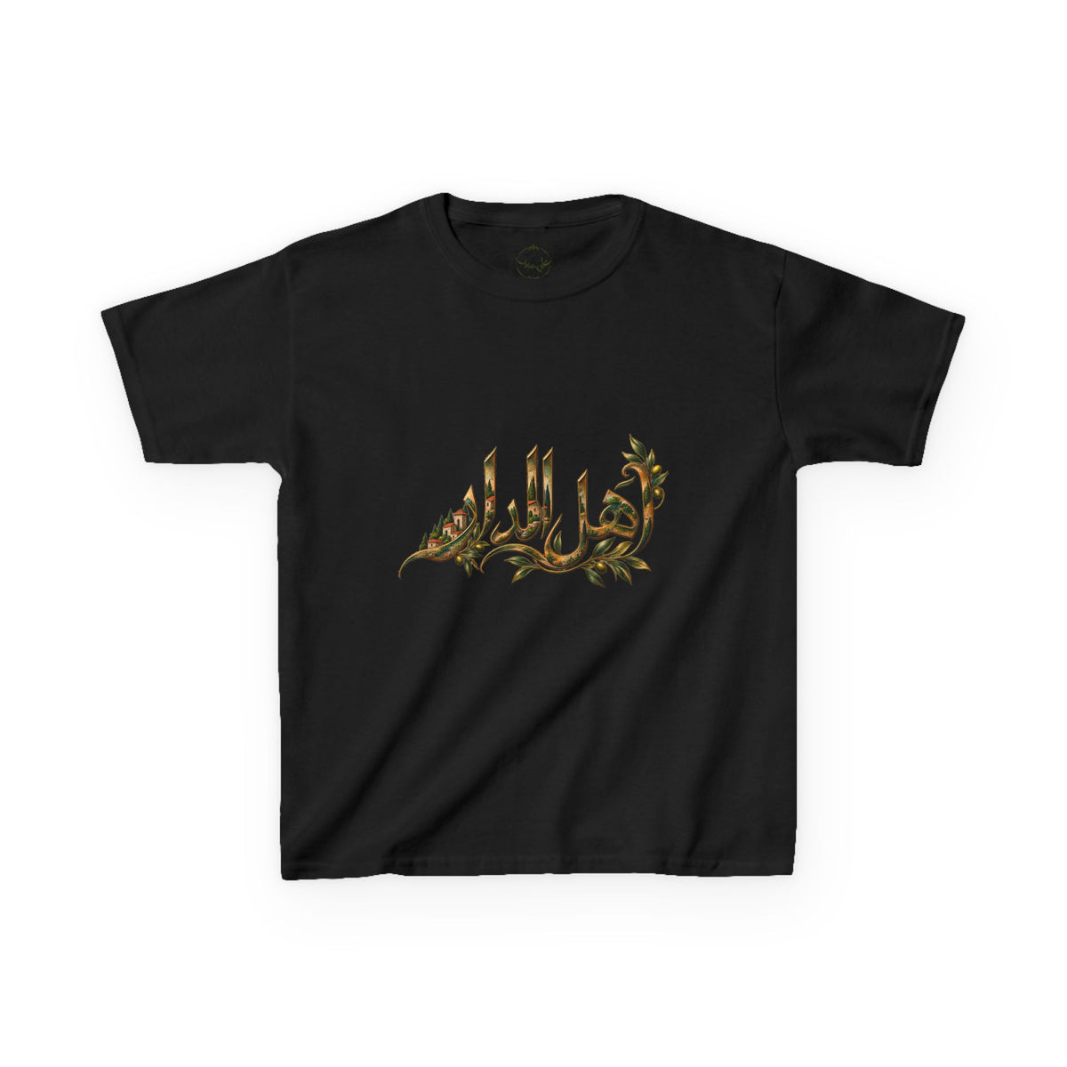 Ahl Al Dar | أهل الدار — Lebanese Heritage Kids T-Shirt