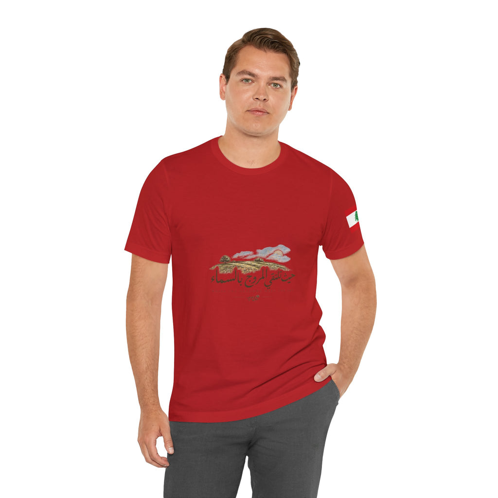 Where the Meadows Meet the Sky | حيث تلتقي المروج بالسماء T-Shirt
