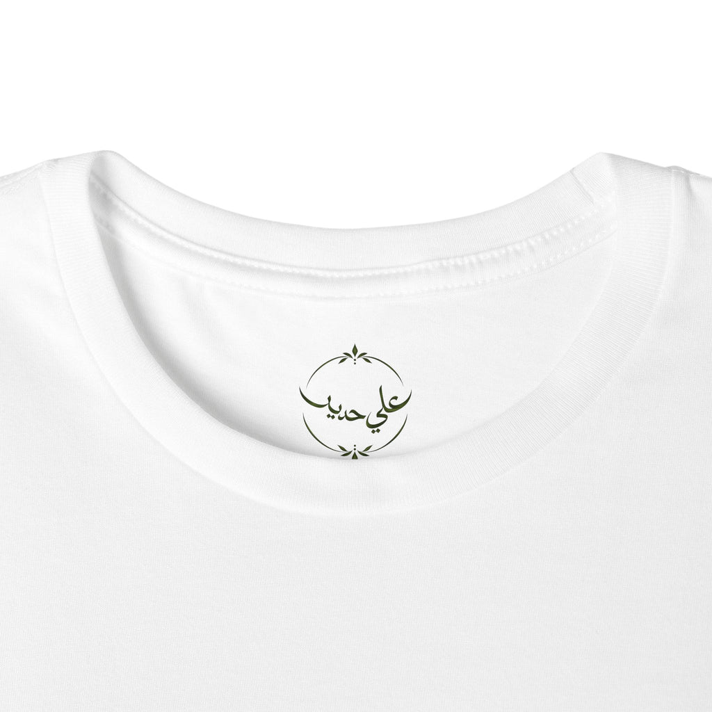 Where Meadows Meet the Sky | حيث تلتقي المروج بالسماء — Art T-Shirt Featuring an Original Painting by Ali Hadid