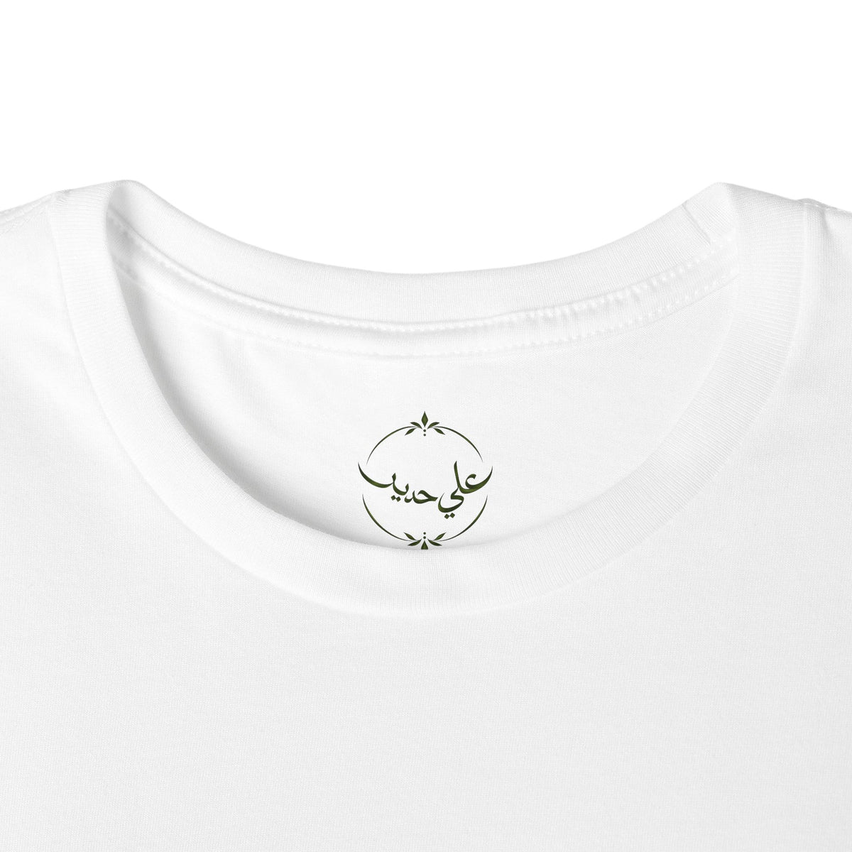 Where Meadows Meet the Sky | حيث تلتقي المروج بالسماء — Art T-Shirt Featuring an Original Painting by Ali Hadid
