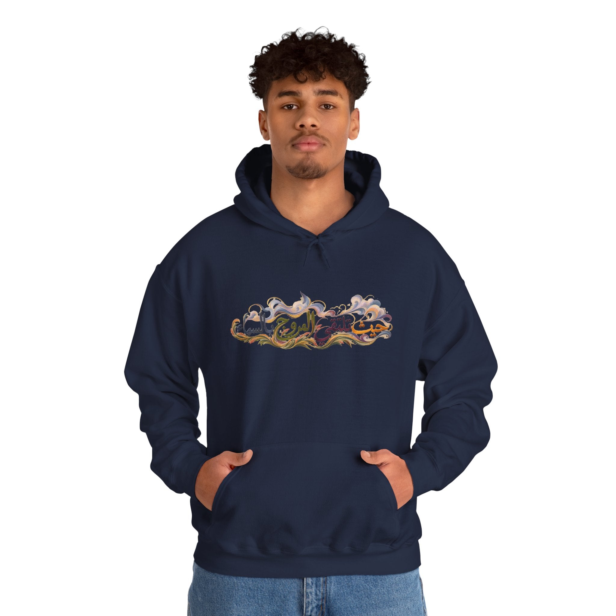 Where the Meadows Meet the Sky | حيث تلتقي المروج بالسماء — Ali Hadid Art Hoodie