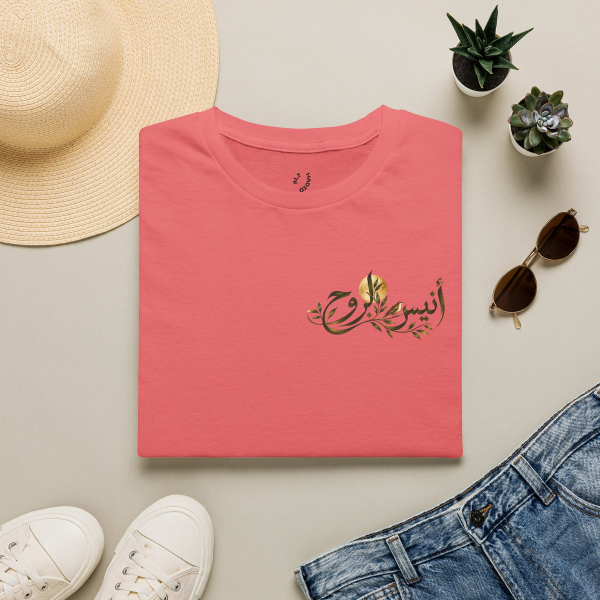 Companion of the Soul | أنيس الروح — Ali Hadid Art T-Shirt