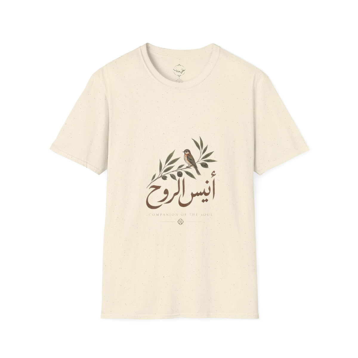 Anees Al Rooh | أنيس الروح — Arabic Calligraphy Lebanese T-Shirt