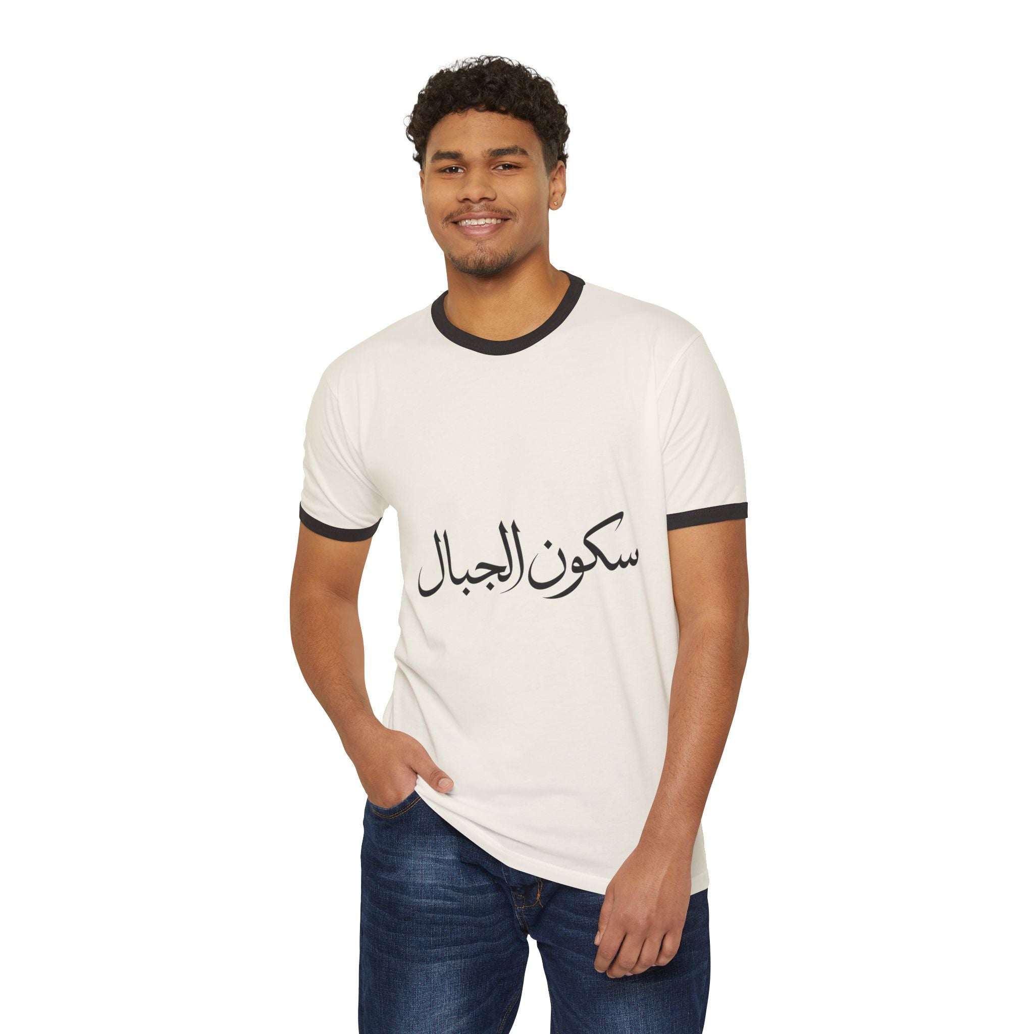 Sukoon Al Jibal | سكون الجبال — The Stillness of the Mountains Art T-Shirt