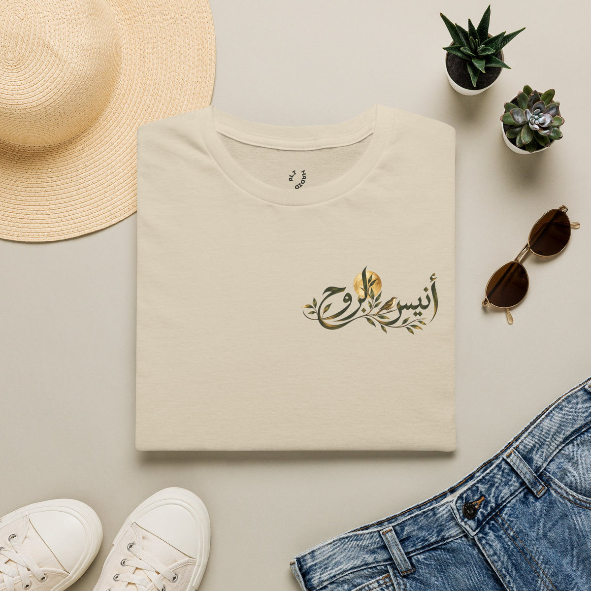 Companion of the Soul | أنيس الروح — Ali Hadid Art T-Shirt