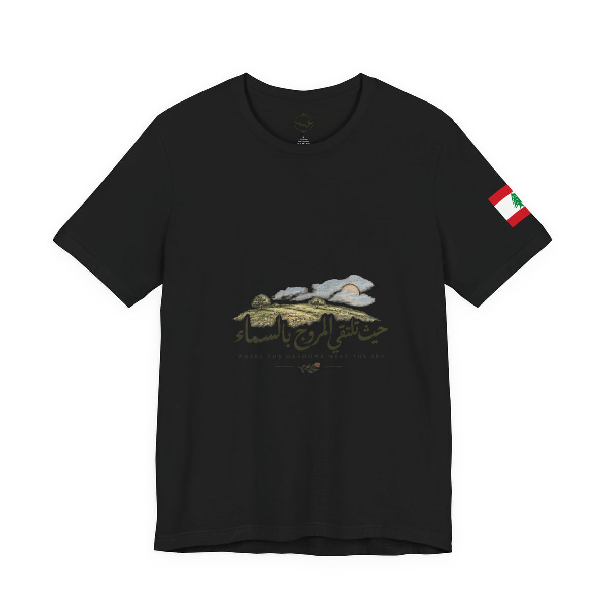 Where the Meadows Meet the Sky | حيث تلتقي المروج بالسماء T-Shirt