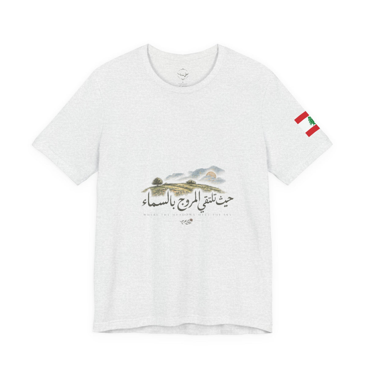 Where the Meadows Meet the Sky | حيث تلتقي المروج بالسماء T-Shirt