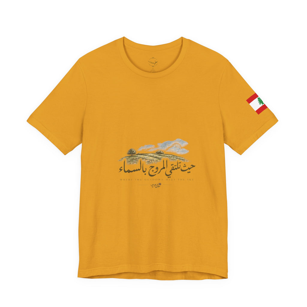 Where the Meadows Meet the Sky | حيث تلتقي المروج بالسماء T-Shirt