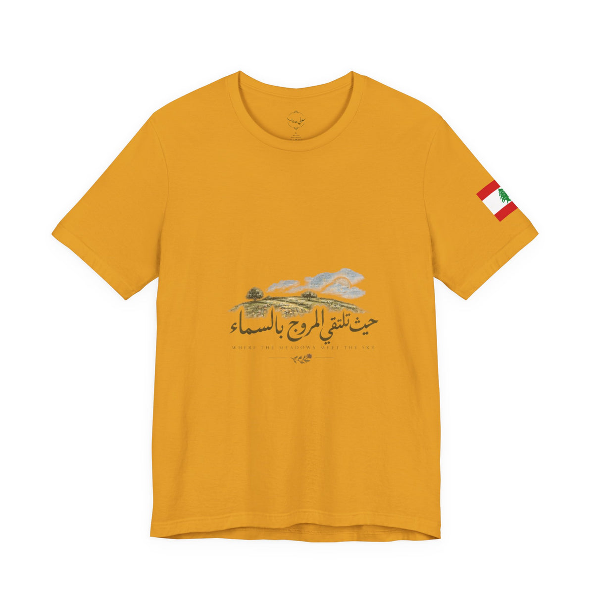 Where the Meadows Meet the Sky | حيث تلتقي المروج بالسماء T-Shirt