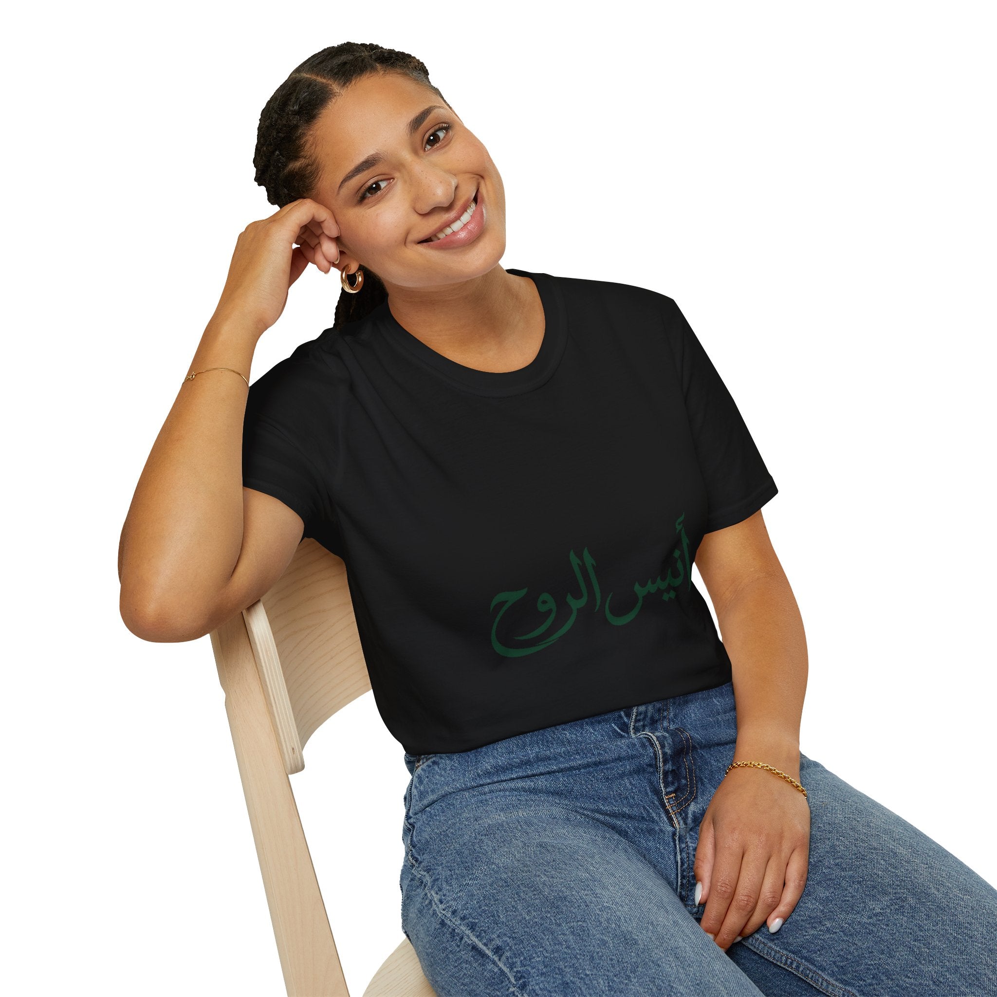 Anees Al Rooh | أنيس الروح — Ali Hadid Art T-Shirt