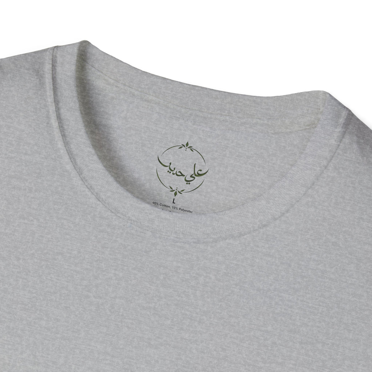 Anees Al Rooh | أنيس الروح — Arabic Calligraphy Lebanese T-Shirt