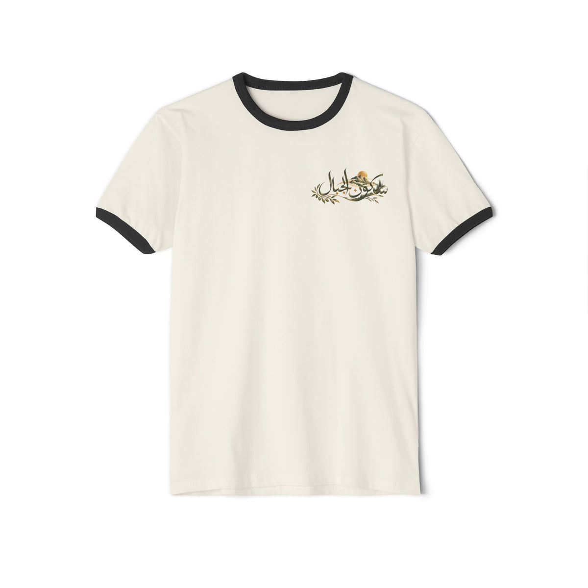 Sukoon Al Jibal | سكون الجبال — The Stillness of the Mountains Art T-Shirt