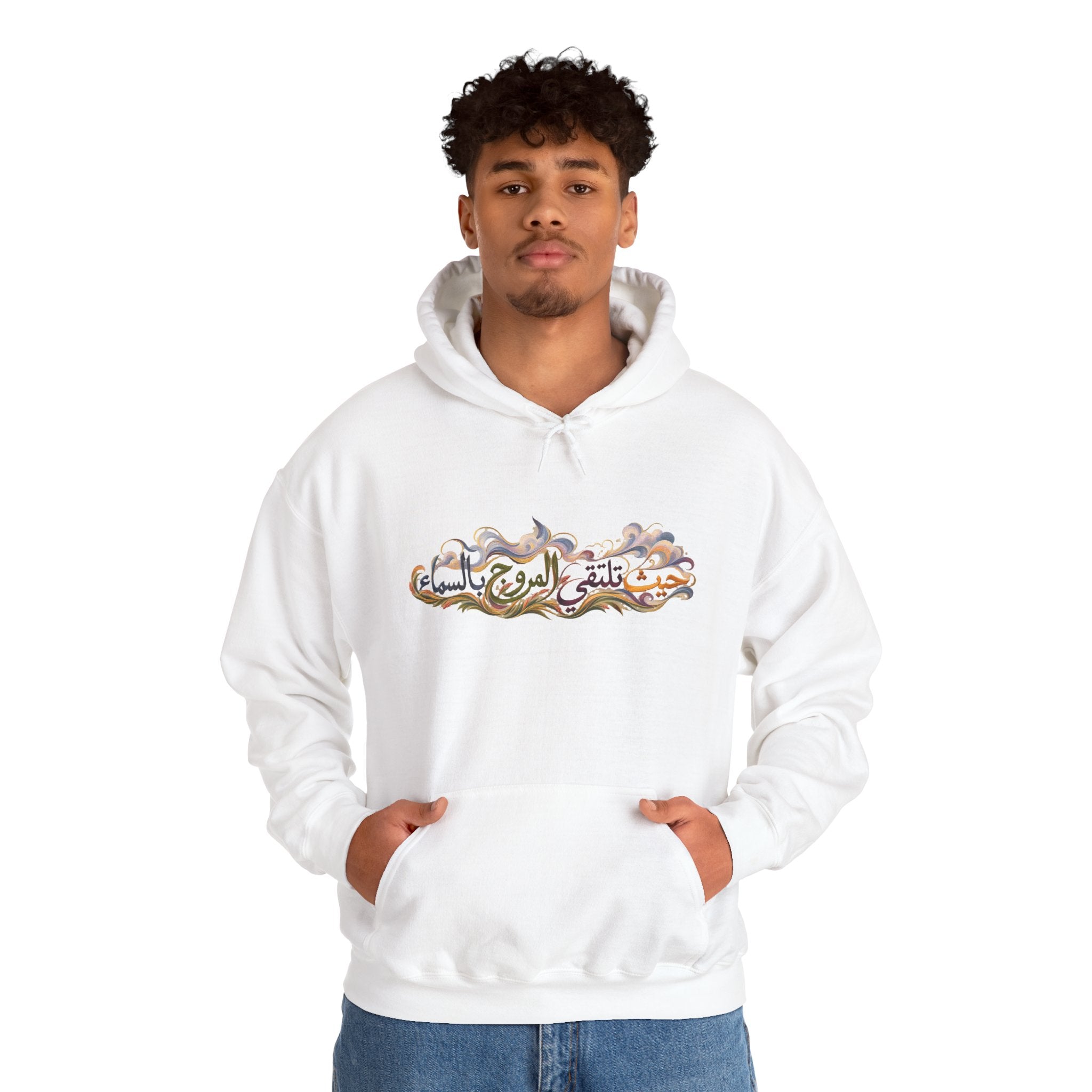 Where the Meadows Meet the Sky | حيث تلتقي المروج بالسماء — Ali Hadid Art Hoodie