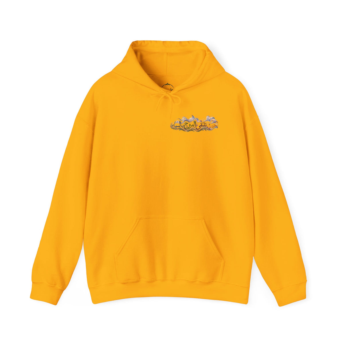 Where the Meadows Meet the Sky | حيث تلتقي المروج بالسماء — Ali Hadid Art Hoodie