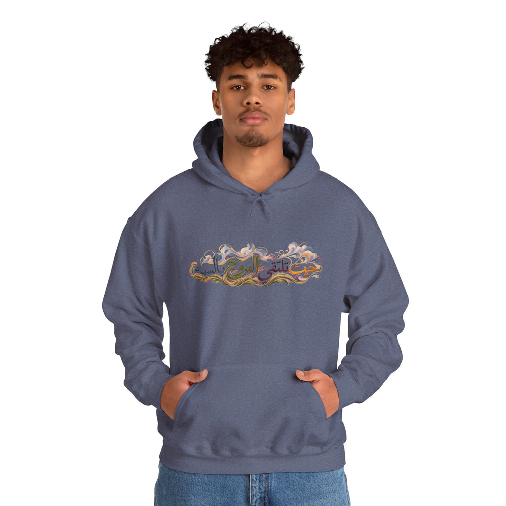 Where the Meadows Meet the Sky | حيث تلتقي المروج بالسماء — Ali Hadid Art Hoodie