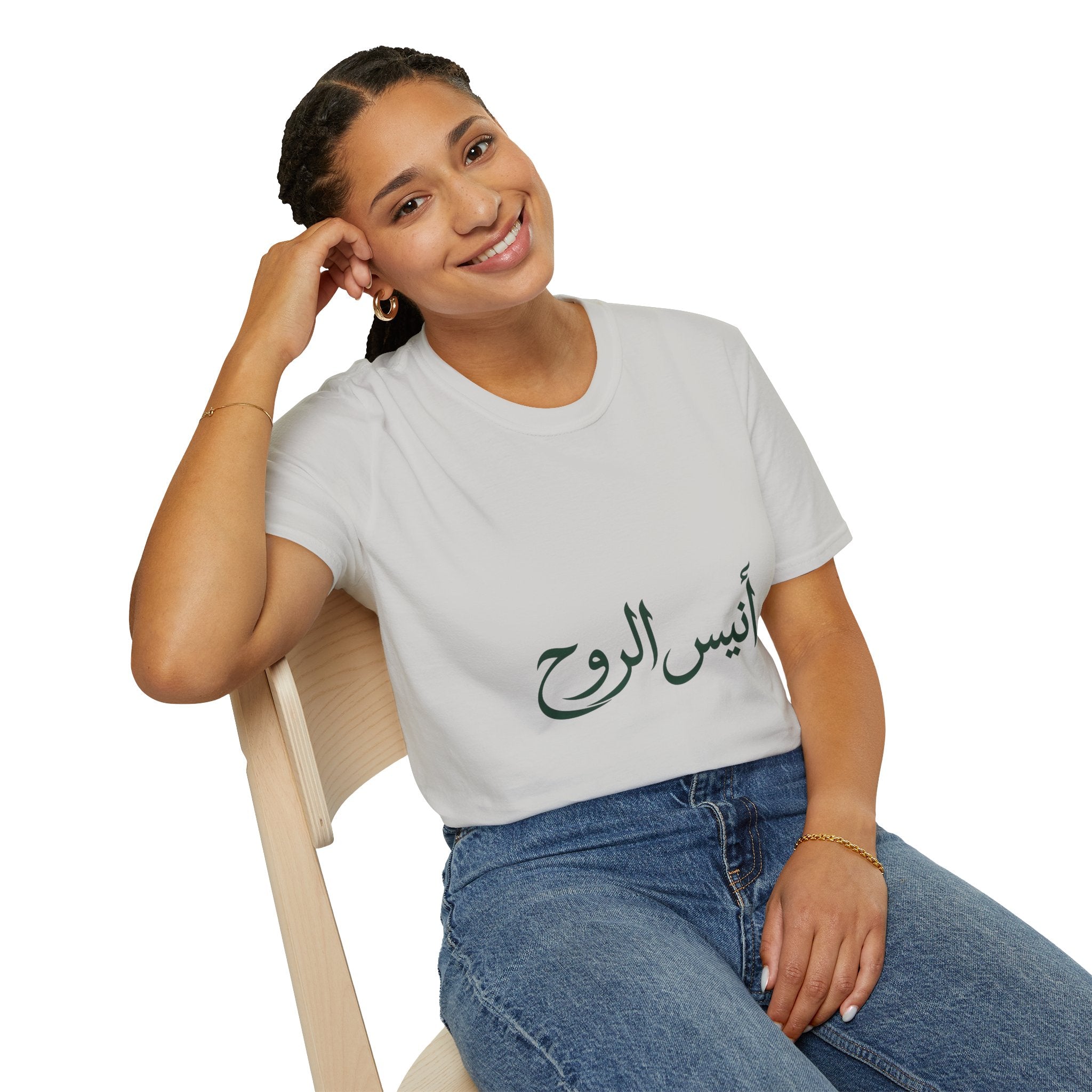 Anees Al Rooh | أنيس الروح — Ali Hadid Art T-Shirt