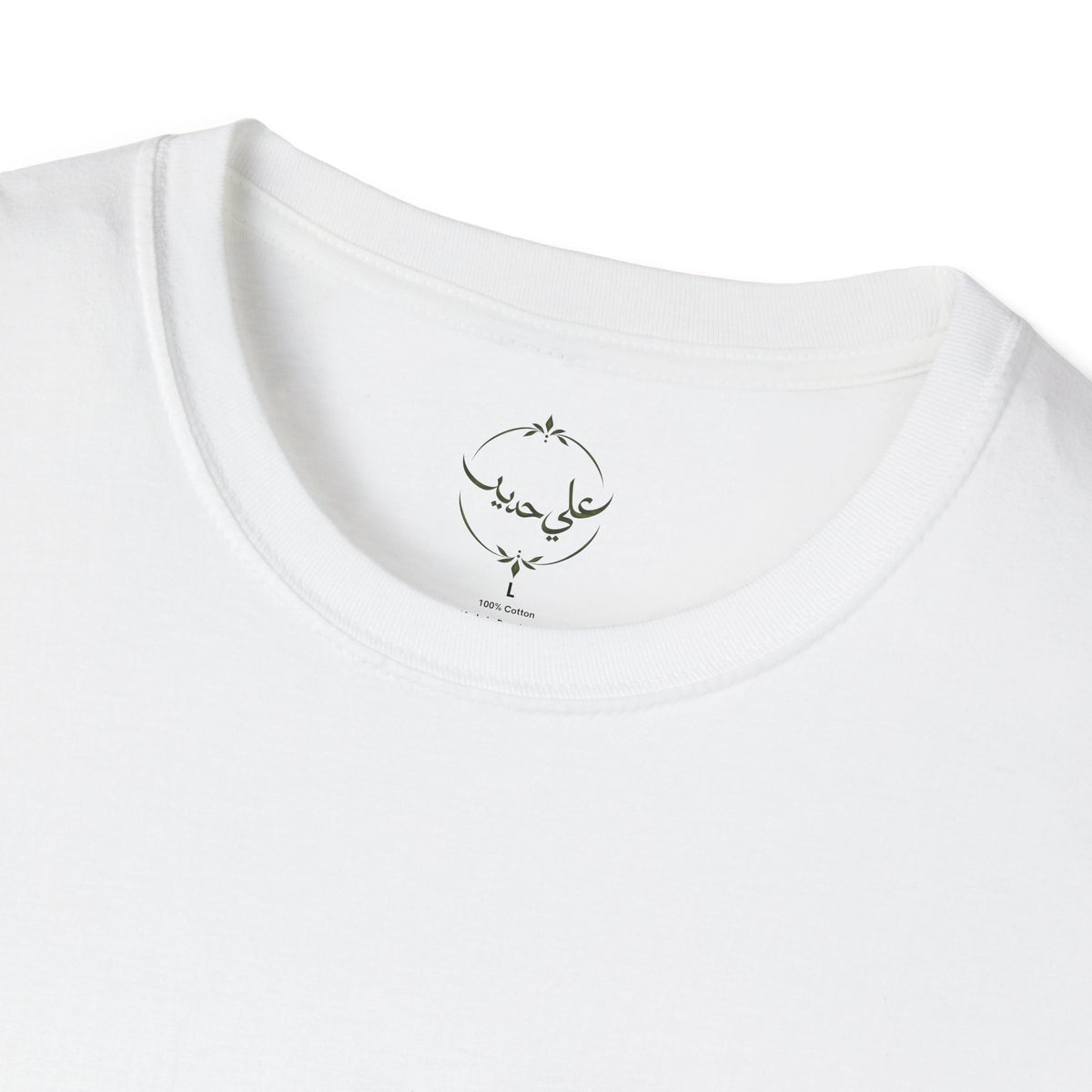 Anees Al Rooh | أنيس الروح — Arabic Calligraphy Lebanese T-Shirt