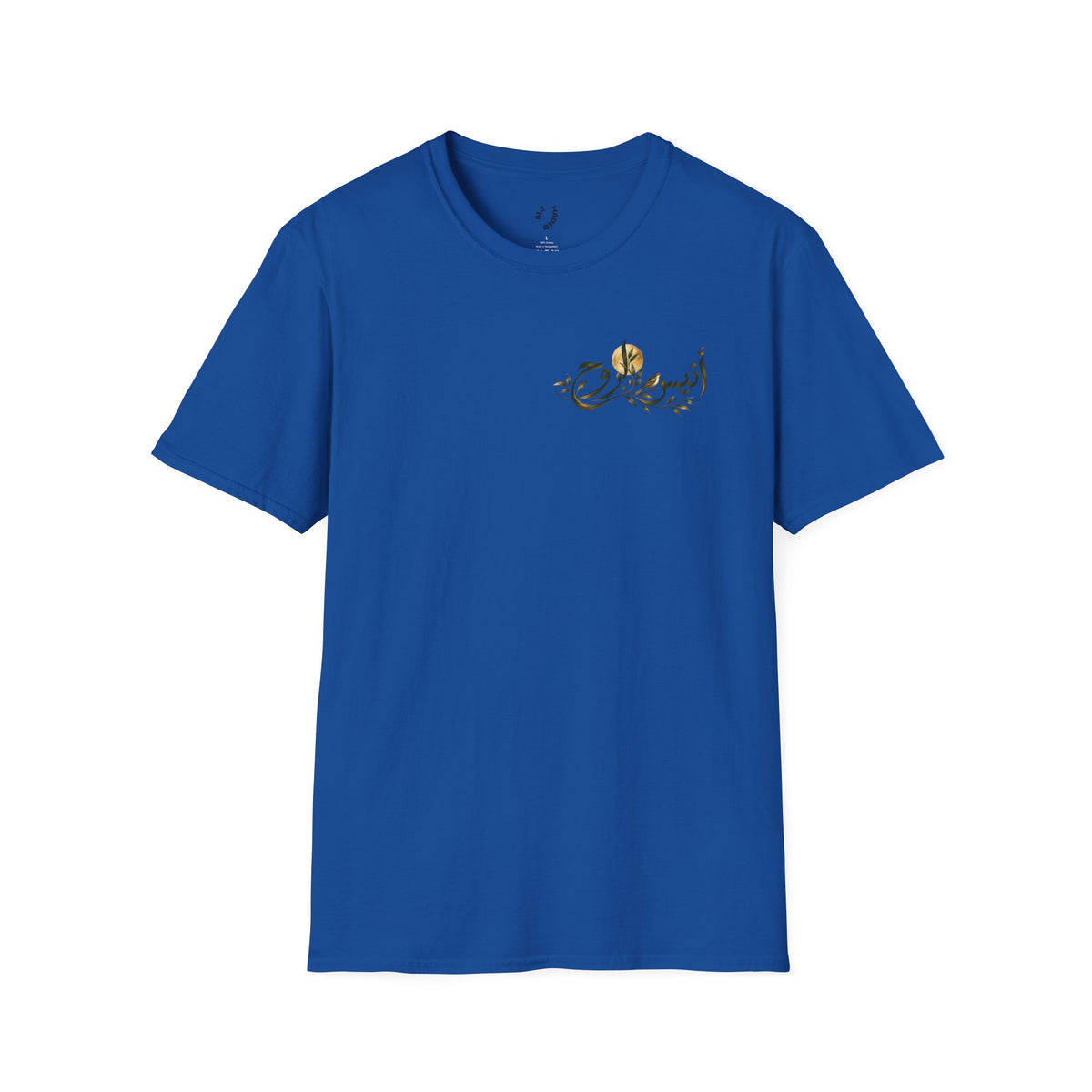 Companion of the Soul | أنيس الروح — Ali Hadid Art T-Shirt