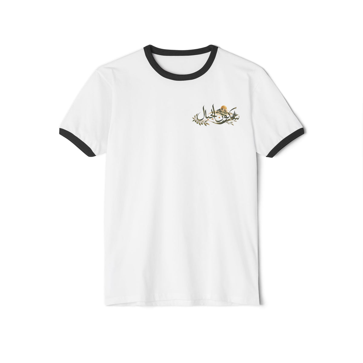 Sukoon Al Jibal | سكون الجبال — The Stillness of the Mountains Art T-Shirt