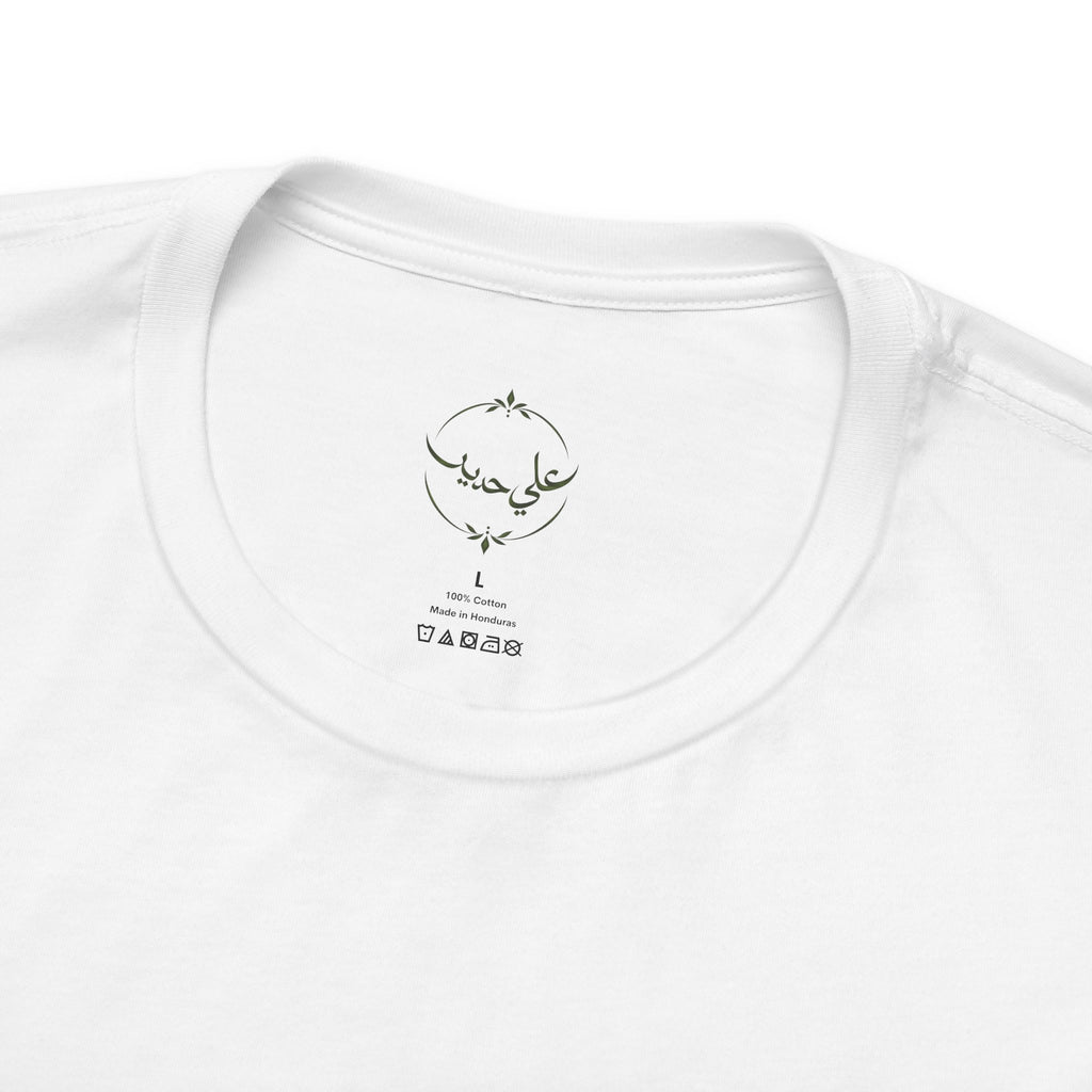Where the Meadows Meet the Sky | حيث تلتقي المروج بالسماء T-Shirt