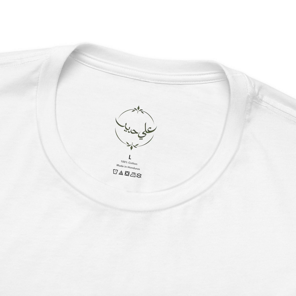 Where the Meadows Meet the Sky | حيث تلتقي المروج بالسماء T-Shirt