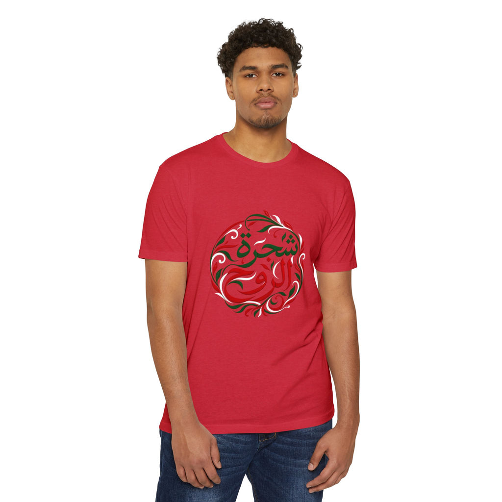 Tree of the Soul | شجرة الروح — Ali Hadid Art T-Shirt