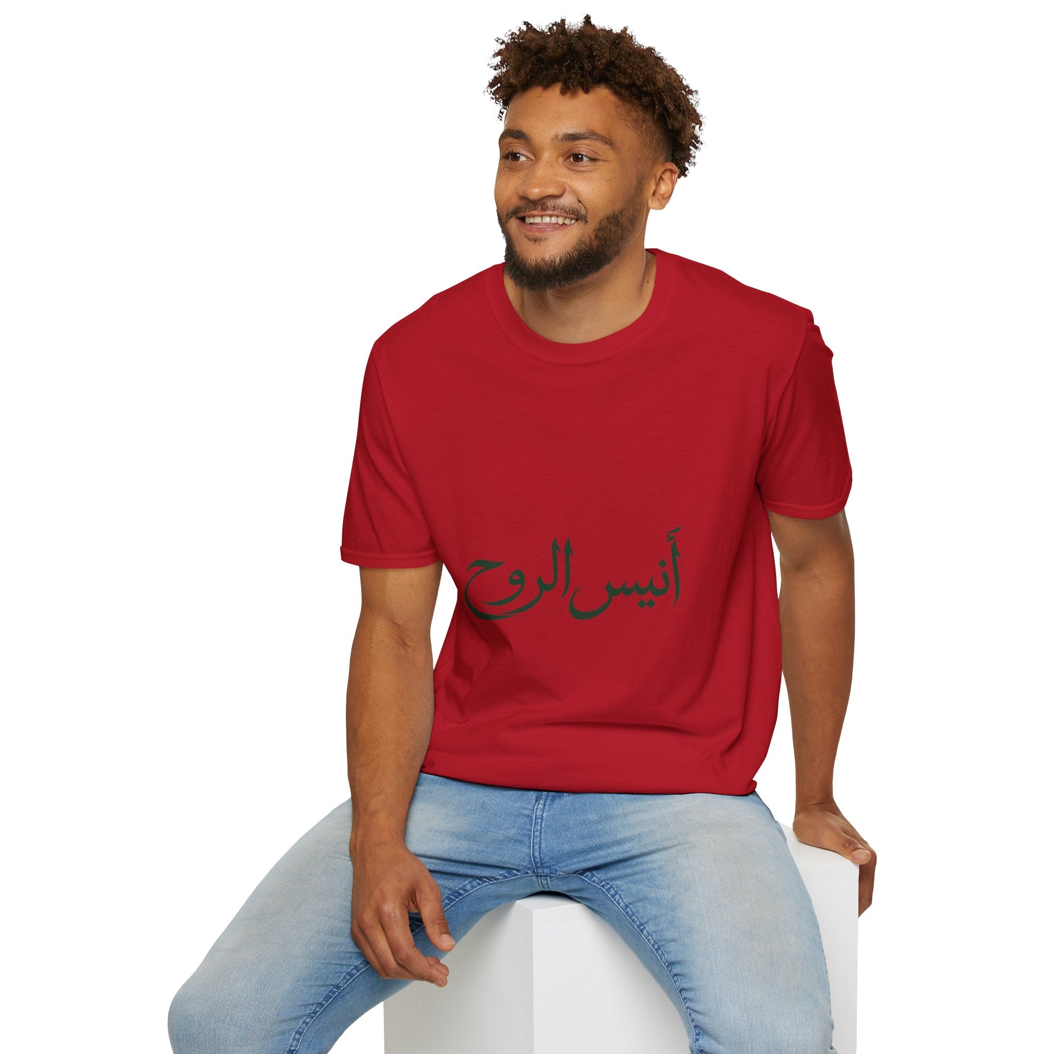 Anees Al Rooh | أنيس الروح — Ali Hadid Art T-Shirt