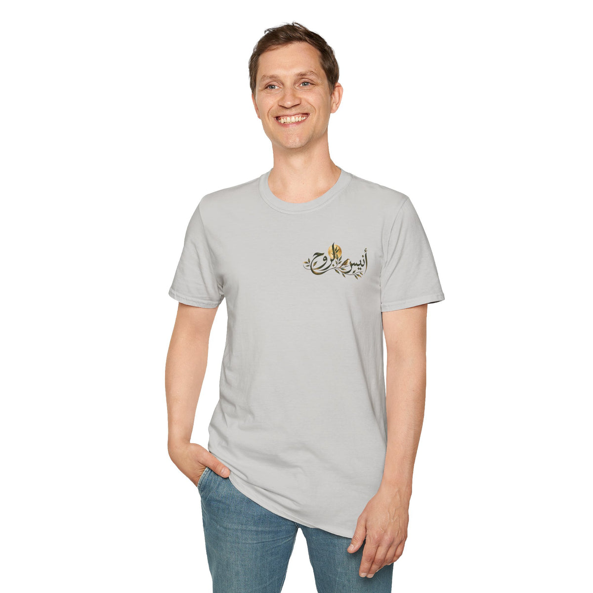 Anees Al Rooh | أنيس الروح — Ali Hadid Art T-Shirt
