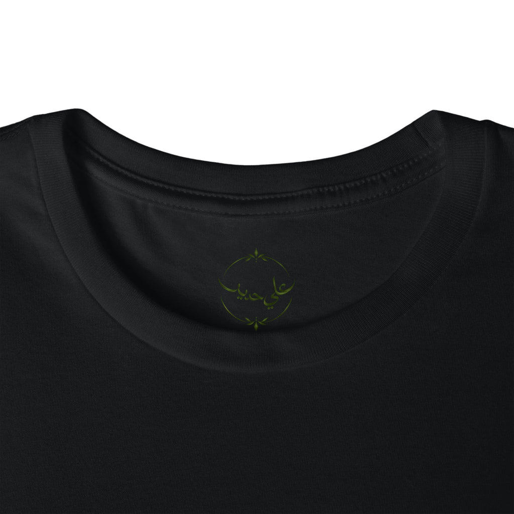 Tree of the Soul | شجرة الروح — Ali Hadid Art T-Shirt