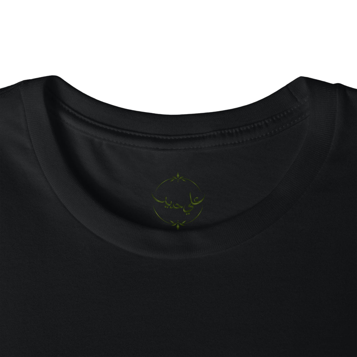 Tree of the Soul | شجرة الروح — Ali Hadid Art T-Shirt