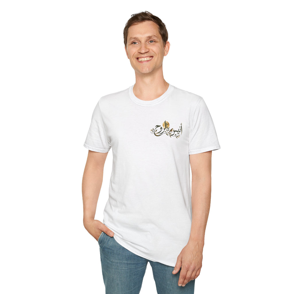 Anees Al Rooh | أنيس الروح — Ali Hadid Art T-Shirt