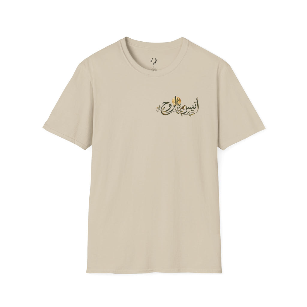 Companion of the Soul | أنيس الروح — Ali Hadid Art T-Shirt