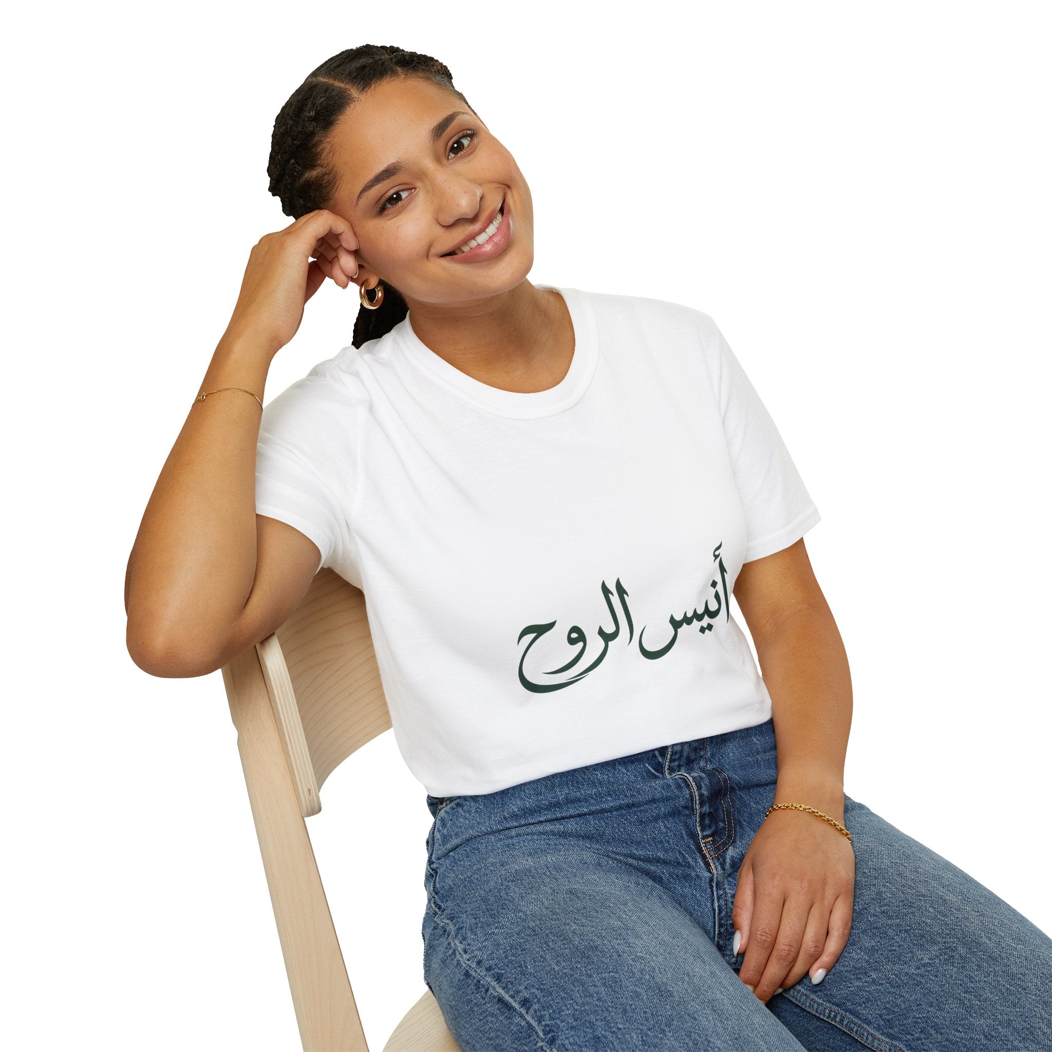 Anees Al Rooh | أنيس الروح — Ali Hadid Art T-Shirt