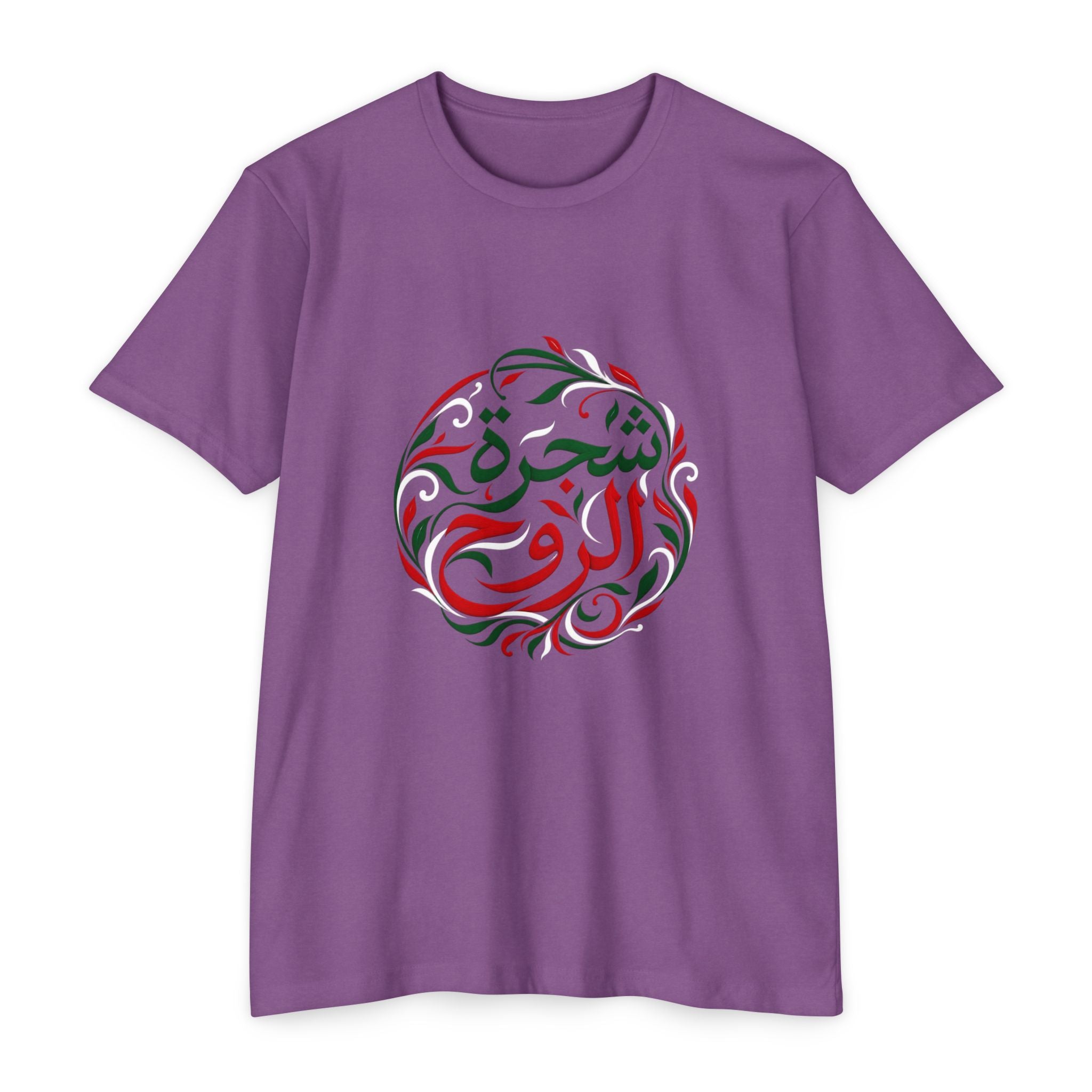 Tree of the Soul | شجرة الروح — Ali Hadid Art T-Shirt