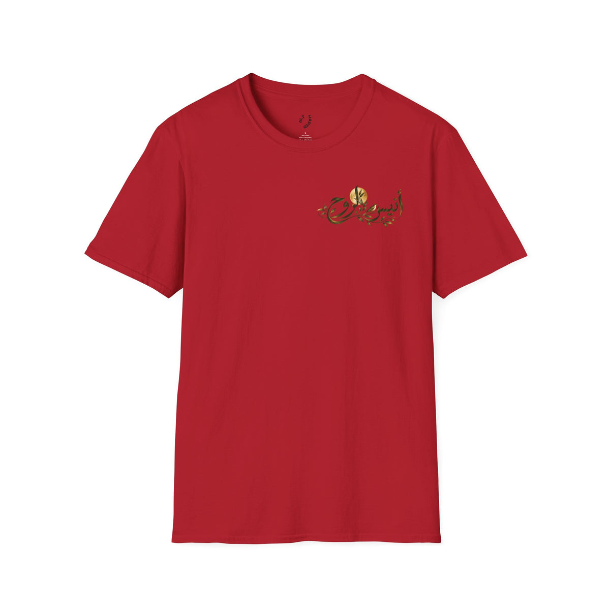 Anees Al Rooh | أنيس الروح — Ali Hadid Art T-Shirt