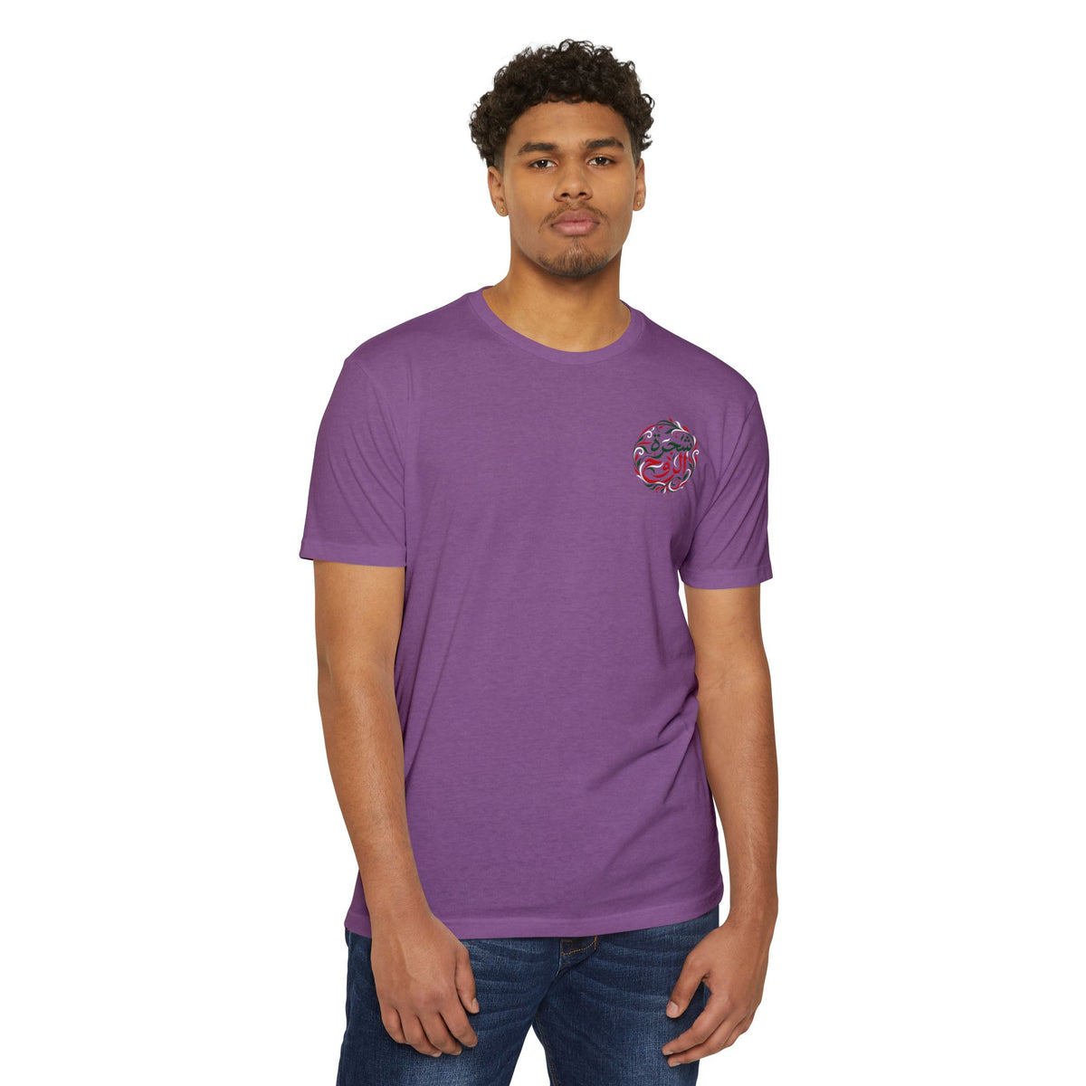 Tree of the Soul | شجرة الروح — Ali Hadid Art T-Shirt