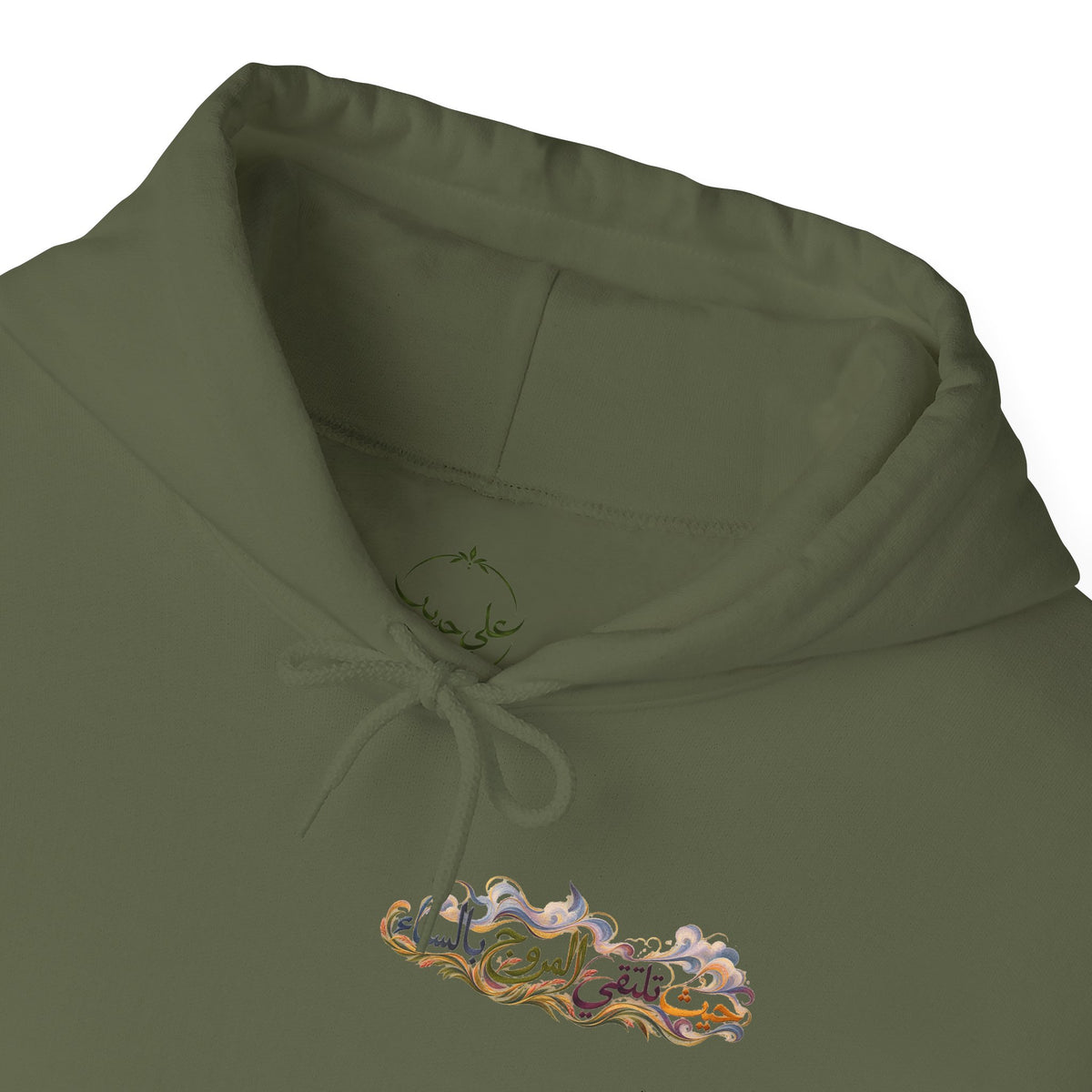Where the Meadows Meet the Sky | حيث تلتقي المروج بالسماء — Ali Hadid Art Hoodie