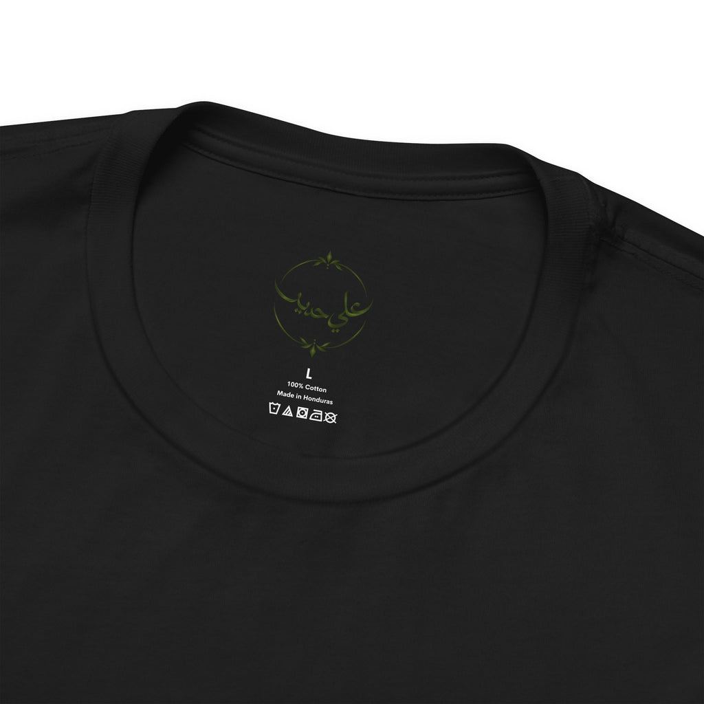 Where the Meadows Meet the Sky | حيث تلتقي المروج بالسماء T-Shirt