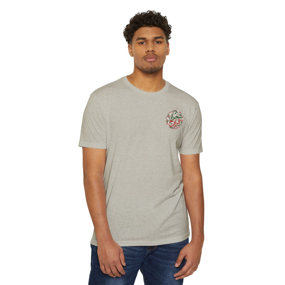 Tree of the Soul | شجرة الروح — Ali Hadid Art T-Shirt