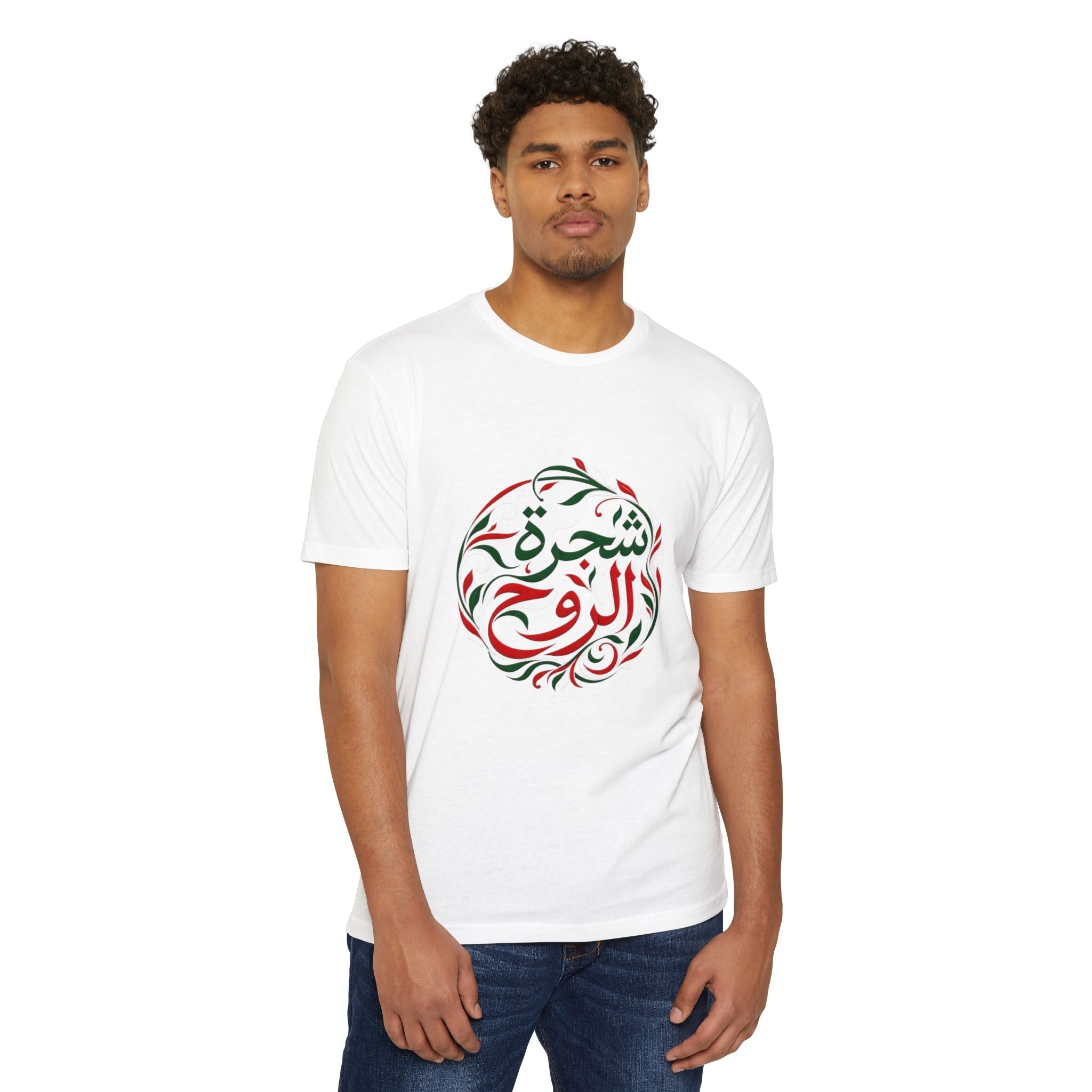 Tree of the Soul | شجرة الروح — Ali Hadid Art T-Shirt