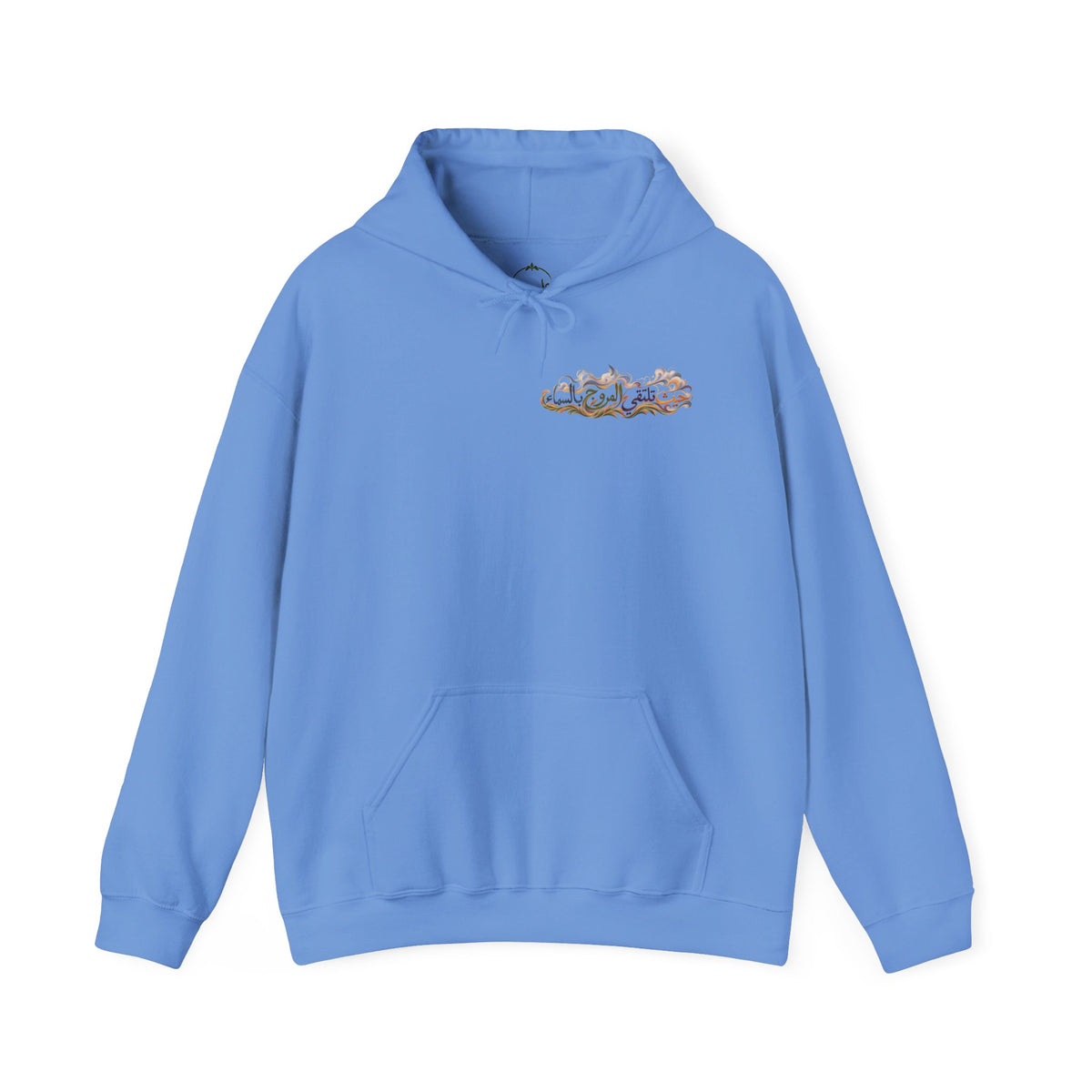 Where the Meadows Meet the Sky | حيث تلتقي المروج بالسماء — Ali Hadid Art Hoodie