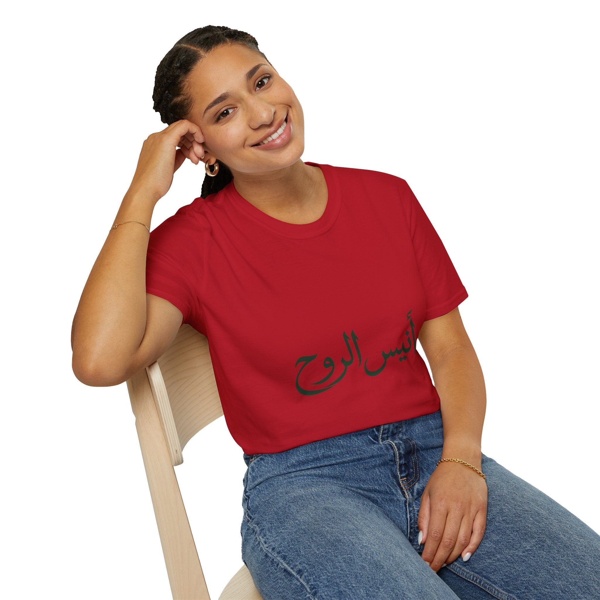 Anees Al Rooh | أنيس الروح — Ali Hadid Art T-Shirt