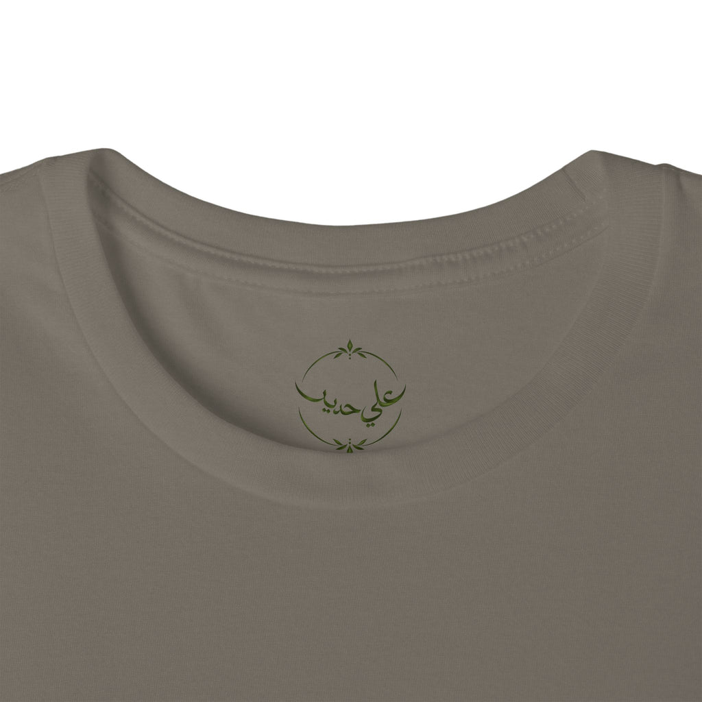 Where Meadows Meet the Sky | حيث تلتقي المروج بالسماء — Art T-Shirt Featuring an Original Painting by Ali Hadid